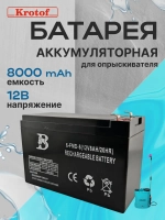 Опрыскиватель садовый аккумуляторный на 12 л 4 насадки
