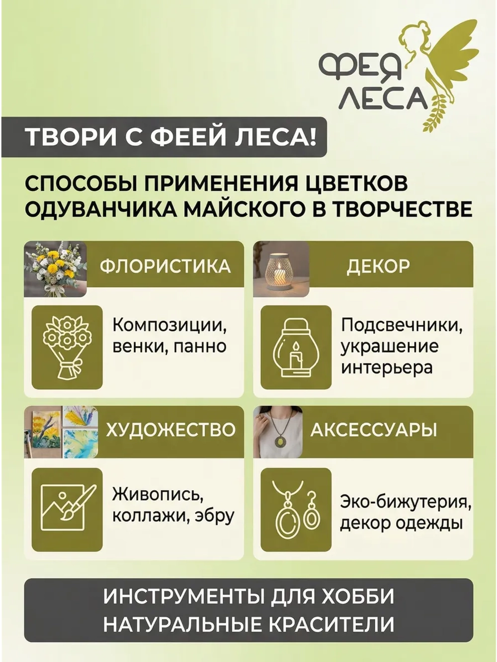Одуванчик цветы сушеные для свечей и творчества