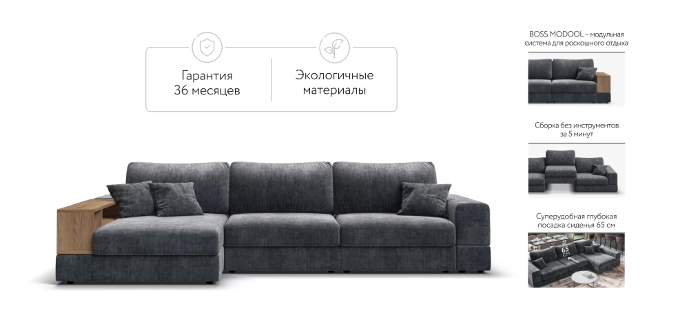 Угловой диван-кровать Босс Модуль XL левый, полка слева, шенилл Глосс карбон