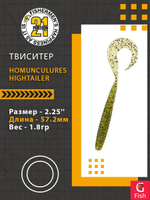 Твистер Pontoon21 Homunculures Hightailer, 2.5'', длина 63,5мм, вес 2,4гр,цвет 117
