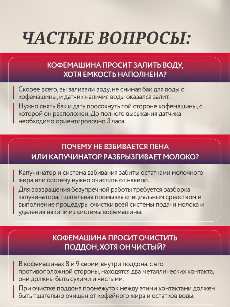 Кофемашина Nivona CafeRomatica NICR 795