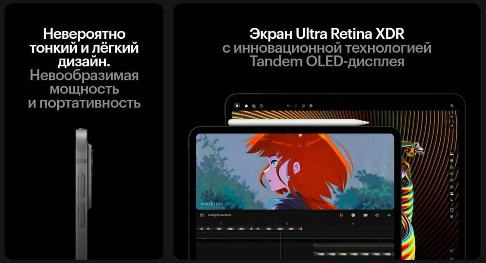 Планшет Apple iPad Pro 13″ (M5), 512 ГБ, Wi‑Fi, Space Black (черный)