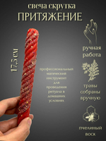 Свеча активатор PROлюбовь