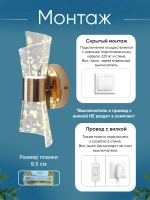 Светильник настенный светодиодный