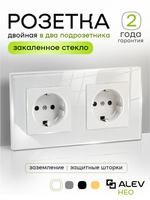 Розетка с заземлением двойная из закаленного стекла