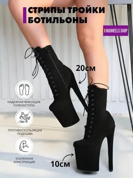 Стрипы тройки ботильоны обувь для pole dance