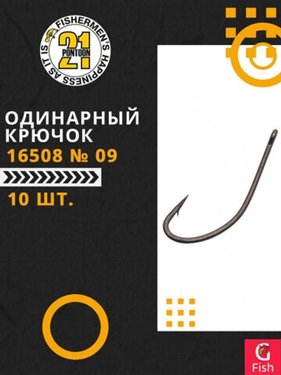 Одинарный крючок 16508 № 09 (10 шт)