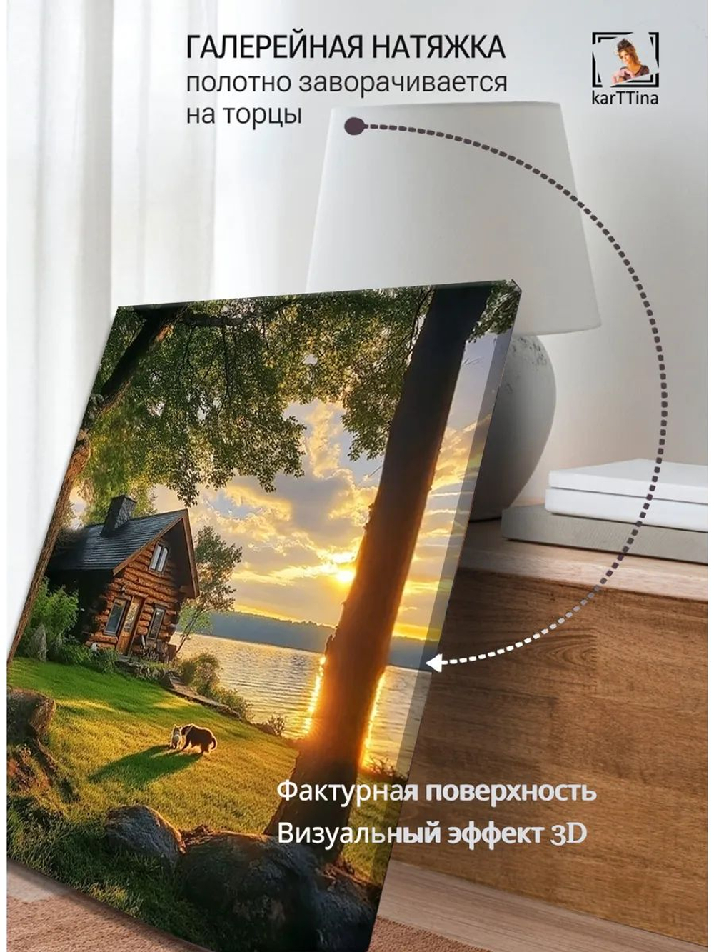 Картина "Солнечный вечер", галерейная 50х70см 1шт.