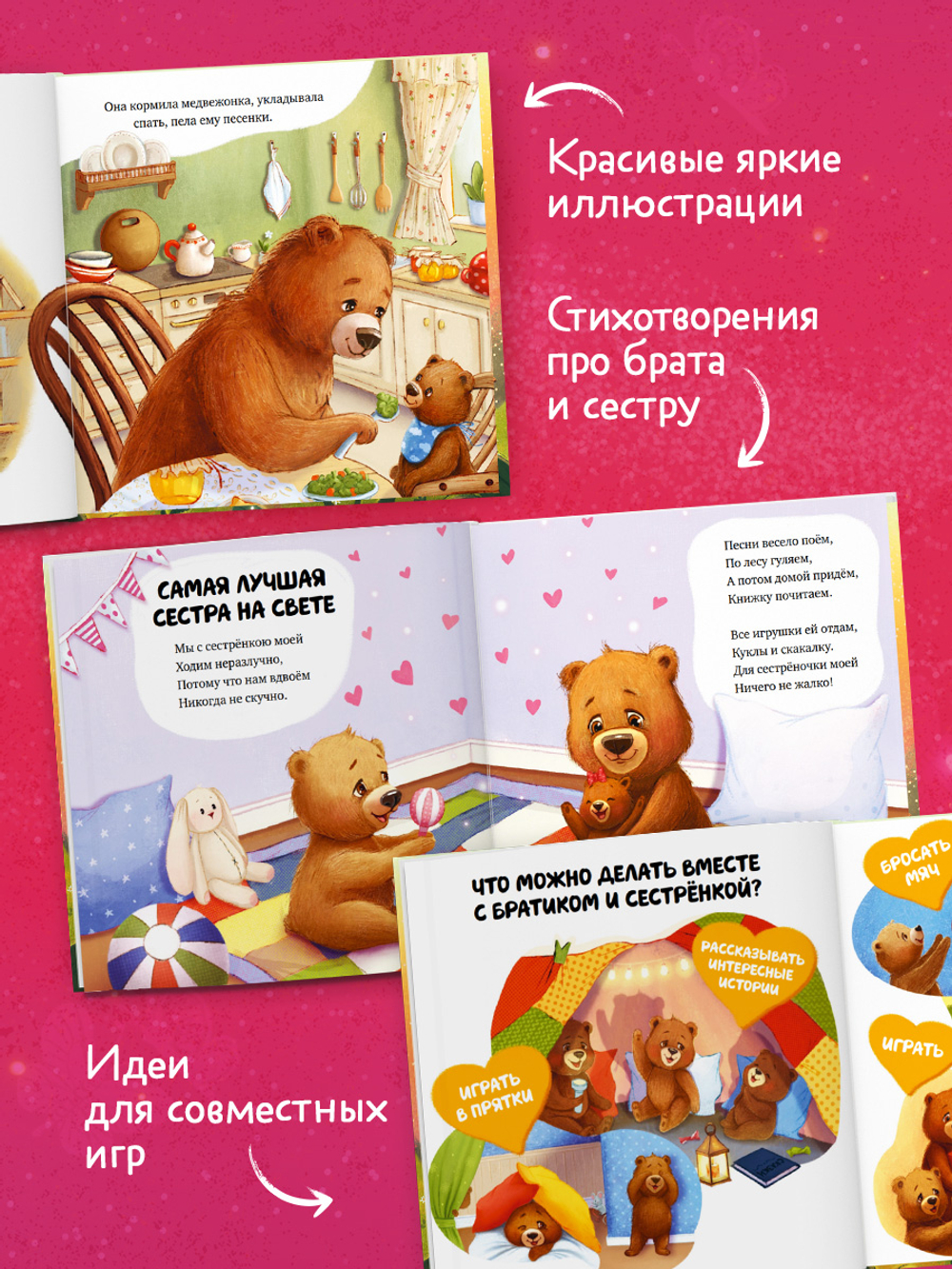 Книжки-картинки. Маминой любви хватит на всех