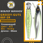 Воблер для рыбалки Pontoon21 Greedy-Guts 88F-SR, 88мм, 10.9 гр., 0.7-1.0 м., цвет 472