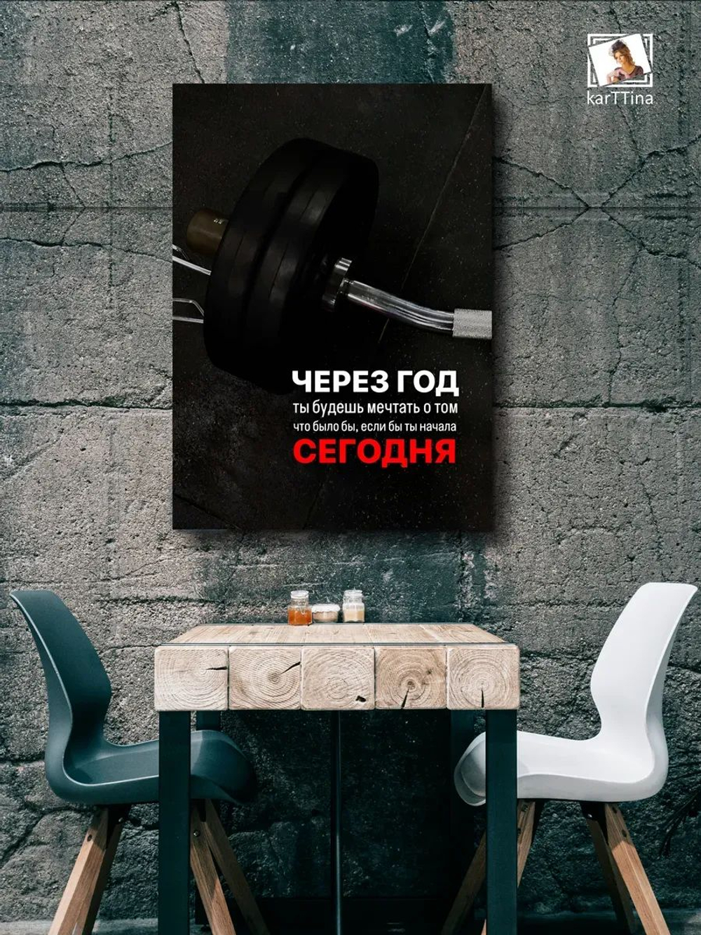 Картина на стену "Сегодня" 30х40см 1шт.