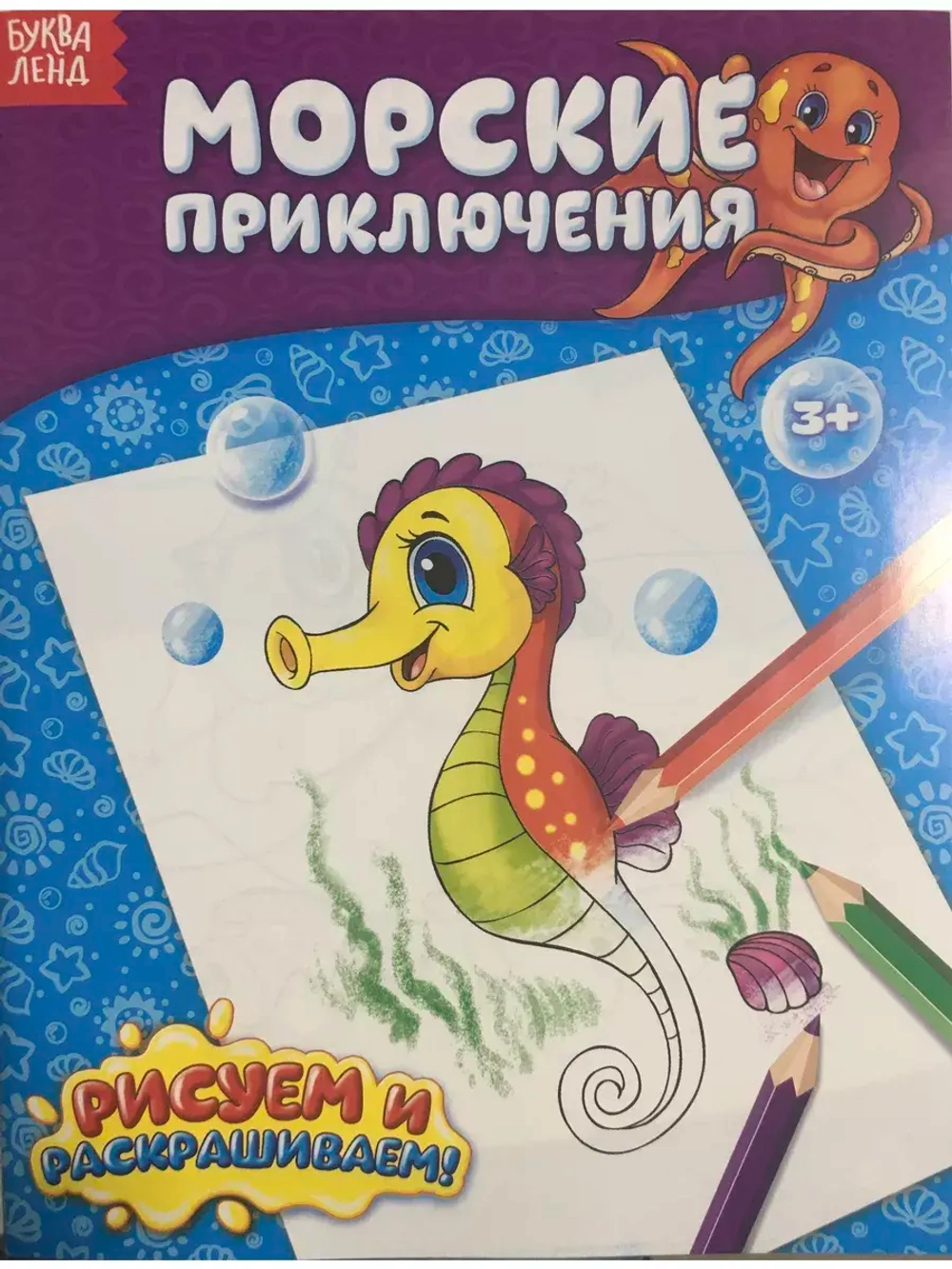 Раскраска для детей