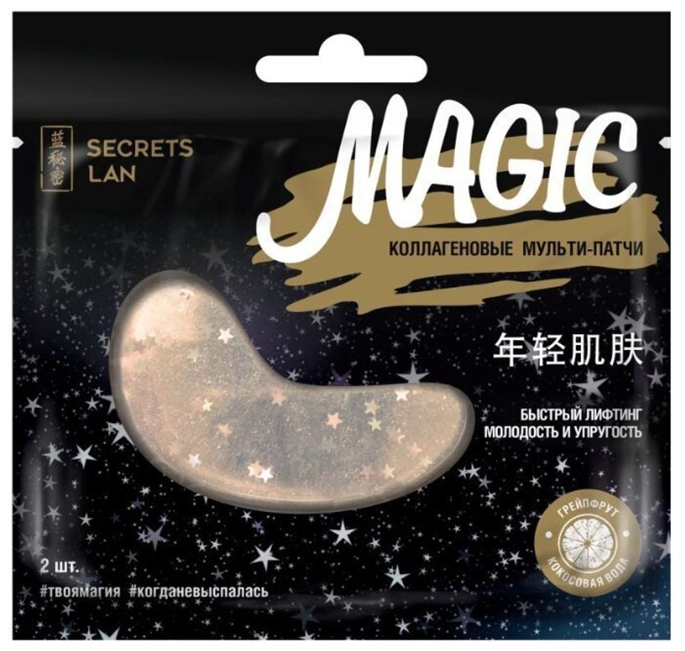 Secrets Lan Коллагеновые мульти-патчи Magic Кокосовая вода и грейпфрут