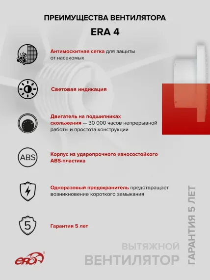 Вентилятор накладной ERA D100 ERA