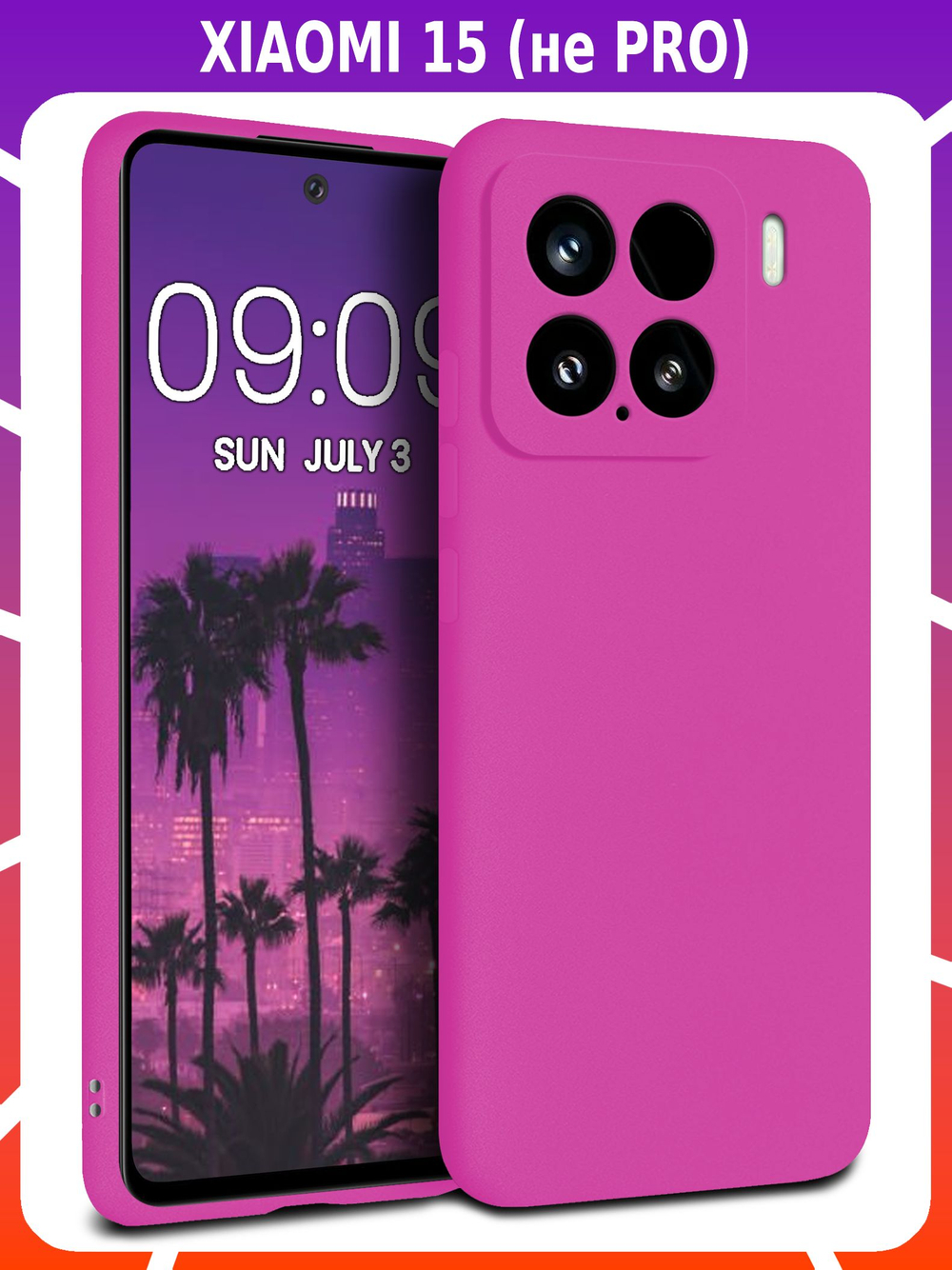 Мягкий Soft Touch чехол из силикона для XIAOMI 15 (не PRO!) с бархатной подкладкой