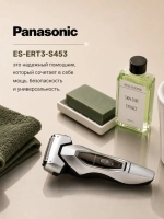 Электробритва PANASONIC ES-ERT3-S453