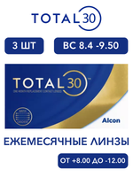 Ежемесячные контактные линзы Total30 (уп. 3 линзы)