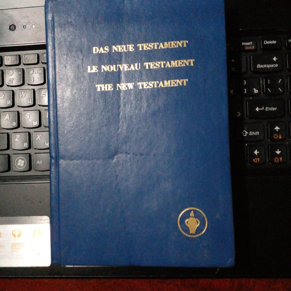 Das Neue/Le Nouveau/The New Testament (Новый Завет)