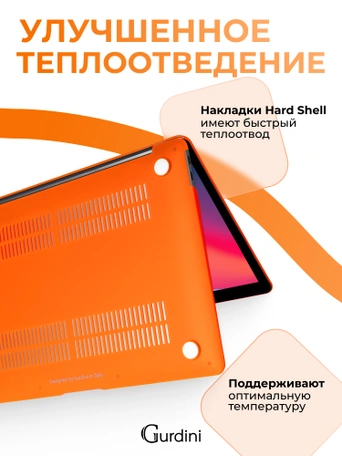Чехол Gurdini для Macbook Air 13" New 2018 накладка пластик матовый Orange