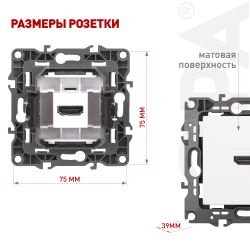 Розетка ЭРА Серия 12 12-3114-01М HDMI белый матовый | Эра 12