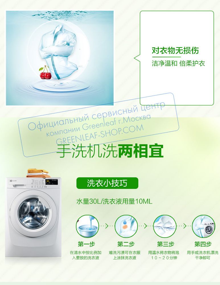 Гель для стирки iLiFE LAUNDRY