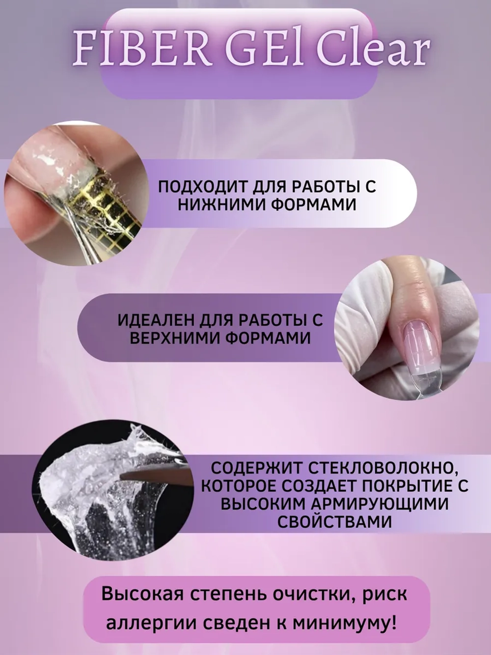 Гель для моделирования и наращивания ногтей