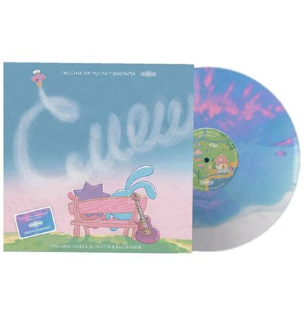 Смешарики - Смешарики. 20 лет вместе (Coloured LP) Новая запечатанная виниловая пластинка