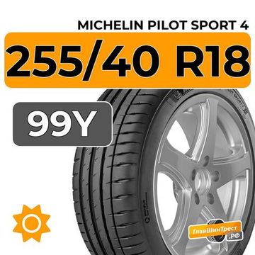 Michelin Pilot Sport 4 255/40 R18 99Y XL