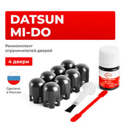 Ремкомплект ограничителей дверей Datsun mi-DO (4 двери, тип 14) 2014-2020