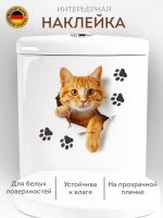 Наклейка с котиком интерьерная