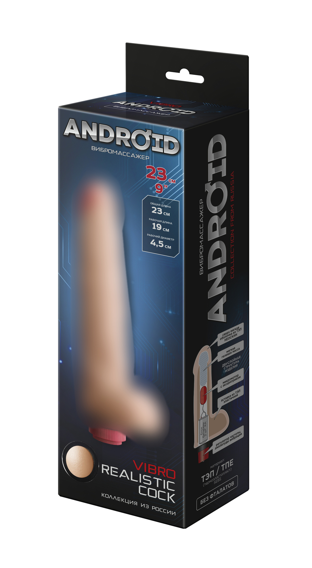 Вибратор ANDROID Collection-V 8.7" 543003ru