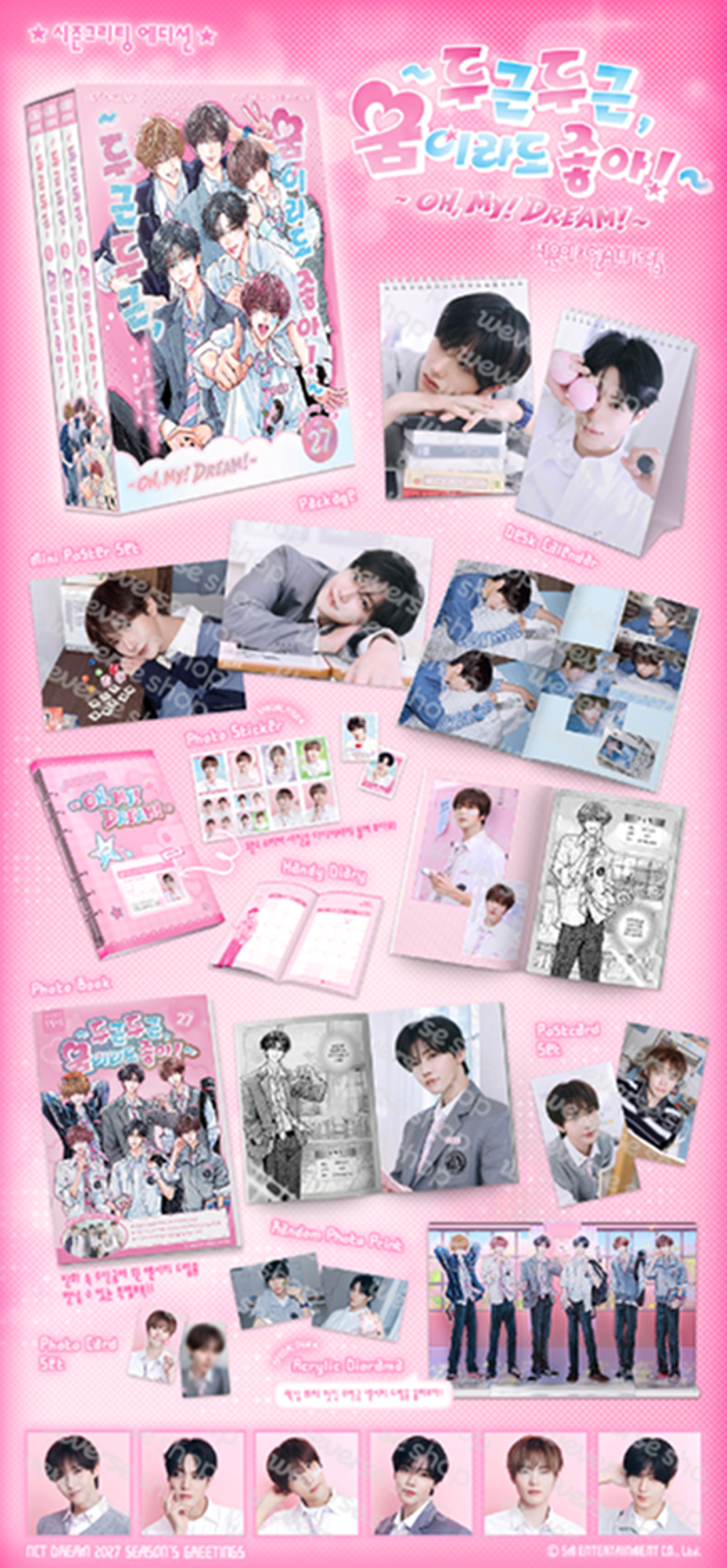 [Гритинг] NCT DREAM - 2027 Season's Greetings