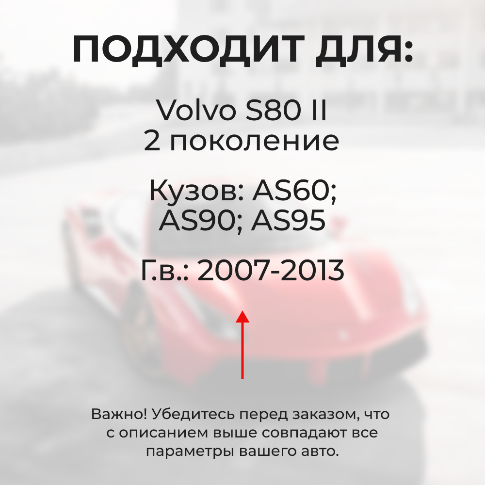 Ремкомплект (втулки) петель дверей Volvo S80 (II) (1 петля, RPD4-1) 2007-2013