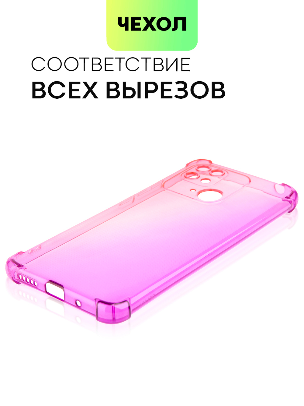 Чехол BROSCORP для Xiaomi Redmi 10C оптом (арт. XM-R10C-HARD-TPU-PINK-PURPLE)