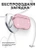 Чехол Gurdini силиконовый для наушников Apple Airpods Pro 3 Diamond розовый