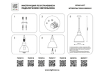Подвесной светильник Loft Lightstar 865017