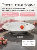 Набор глубоких тарелок "Bernadotte" Бледные розы платина 23см 6шт