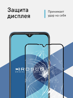 Защитное стекло ROSCO для ZTE Blade 20 Smart оптом (арт. ZTE-B20S-FSP-GLASS-BLACK)