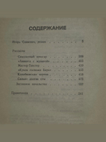В. Липатов. Собрание сочинений. Том 4