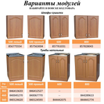 Шкаф-сушилка 60х30х72 см Ольха настенный без полок / Кухонный модуль навесной