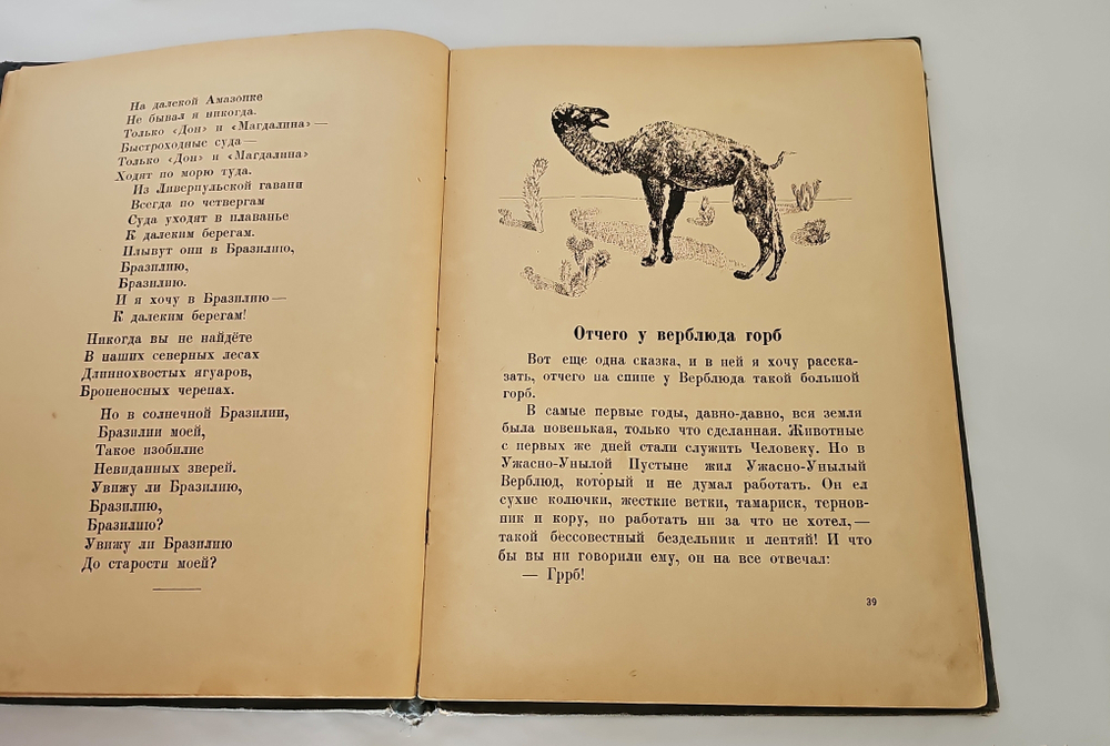 "Сказки". Р. Киплинг. 1936г. - раритет