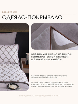 Комплект постельного белья Сатин Velouria Luxe/Велюрия Люкс с Одеялом VL011