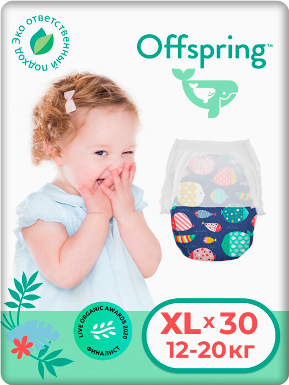 Трусики Offspring  XL (12-20 кг) Рыбки 30 шт