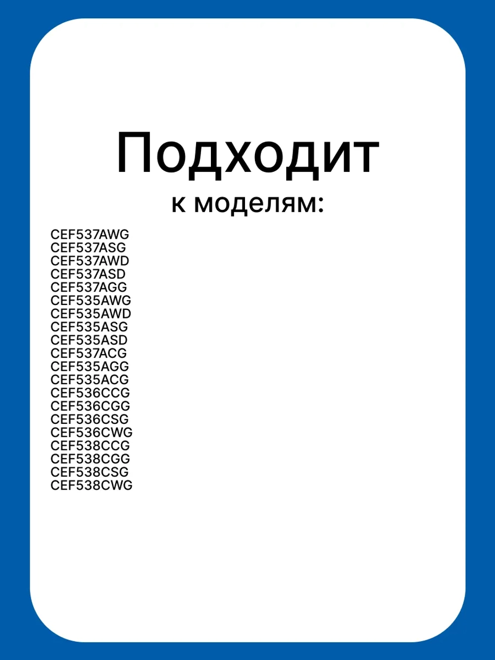 Ящик для холодильника 0060866028