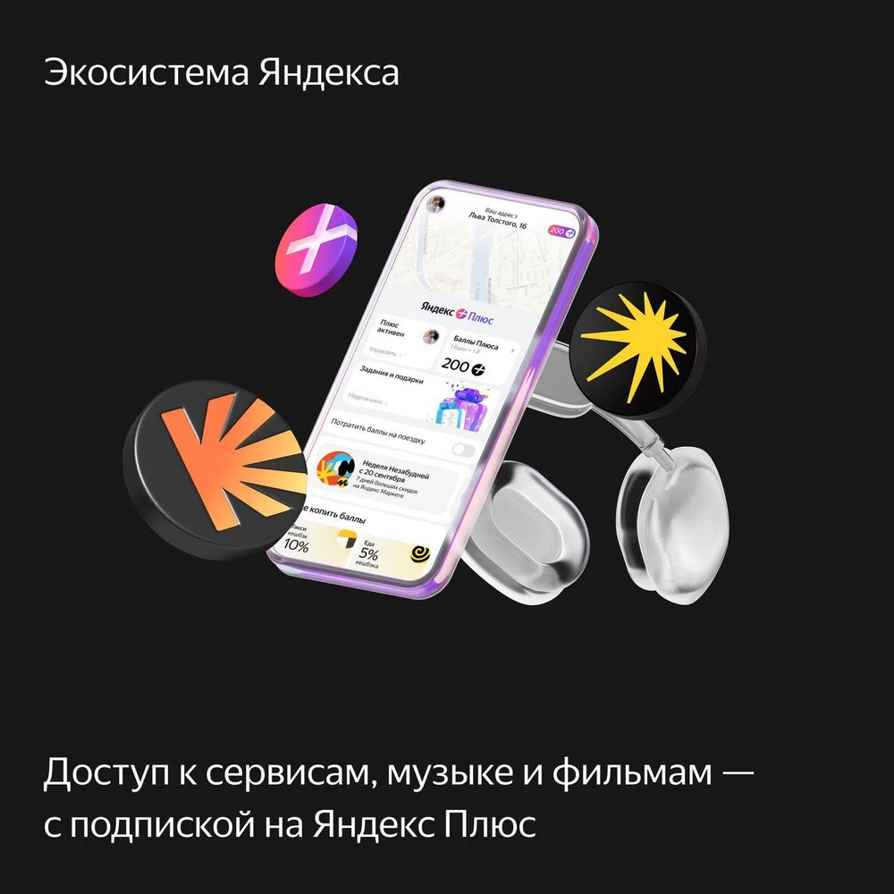 Умная колонка Яндекс Станция Миди YNDX-00054 Алиса, 24 Вт, Bluetooth Wi-Fi Zigbee, LED-подсветка