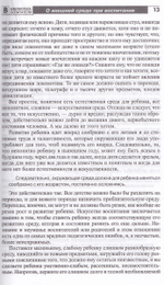 Детский сад: прошлое в настоящем