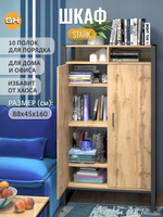 Шкаф для одежды СТАРК