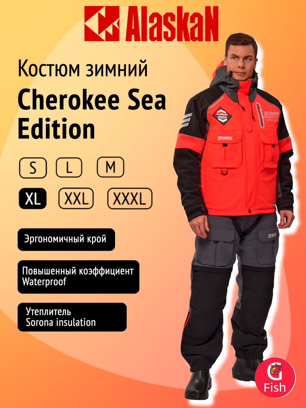 Костюм зимний Alaskan Cherokee Sea Edition XXL красный/серый/черный