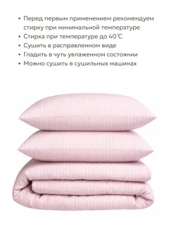 Наволочки 70х70 на молнии 2шт перкаль Румянец