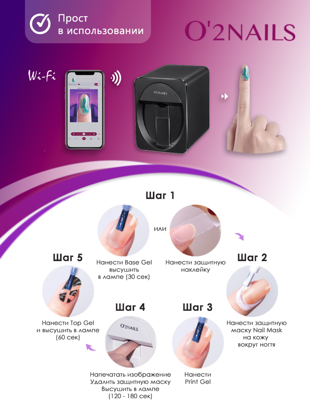 Принтер для ногтей O2Nails H1 Pro черный (black)